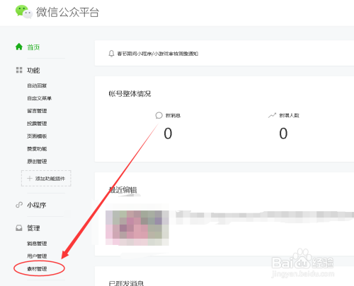微信公众号怎么买卖(微信公众号怎么售卖商品)