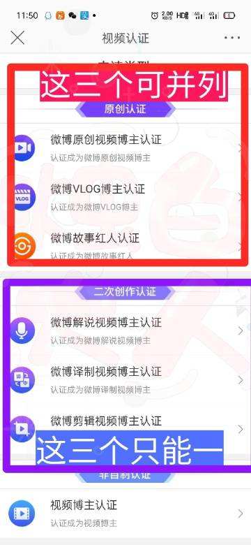 微博黄v快速认证(微博怎么快速认证黄v)