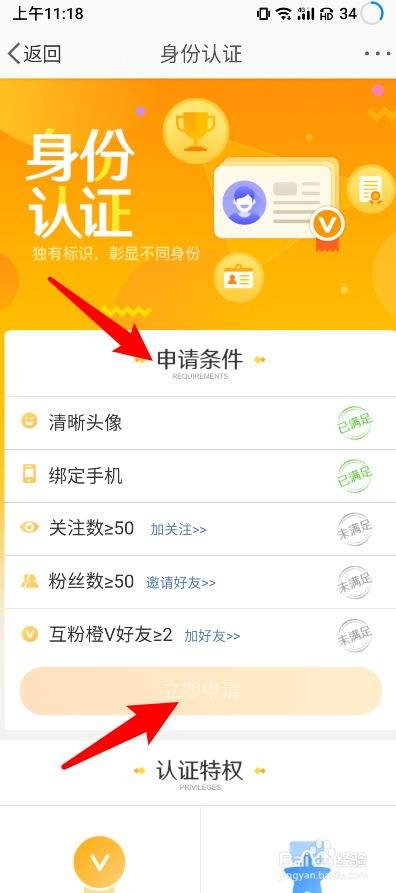 微博为什么会降黄v(微博发黄的会被删除吗)