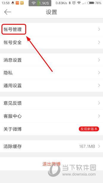 包含哪里可以买微博号多少钱的词条