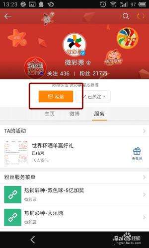 包含哪里可以买微博号多少钱的词条