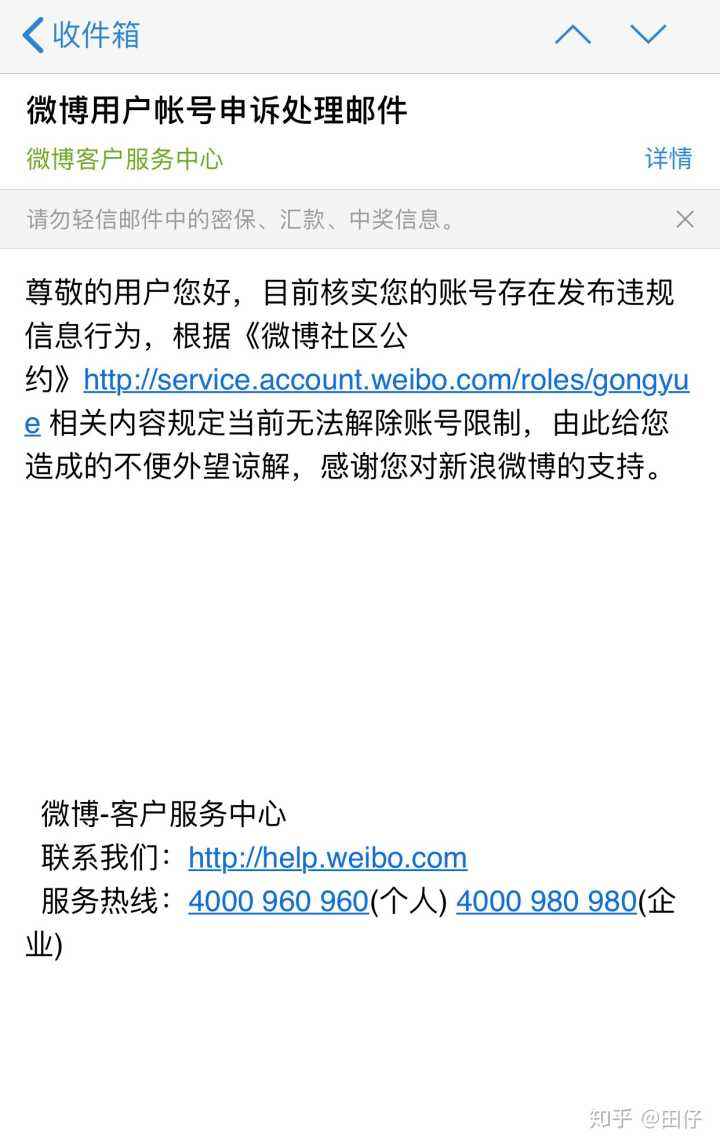 在哪里买微博号(在哪可以买微博号)