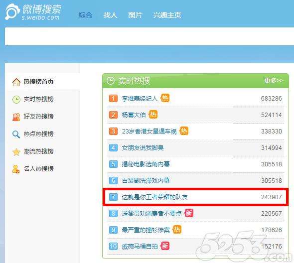 微博实时号有什么用(微博实时号有什么用怎么养)