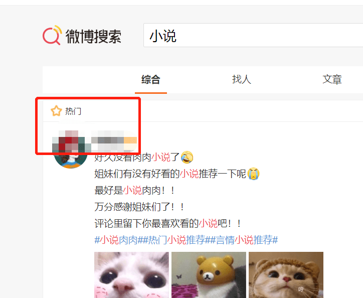 微博实时号有什么用(微博实时号有什么用怎么养)