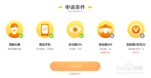 微博黄v认证步骤(微博黄v认证最简单)