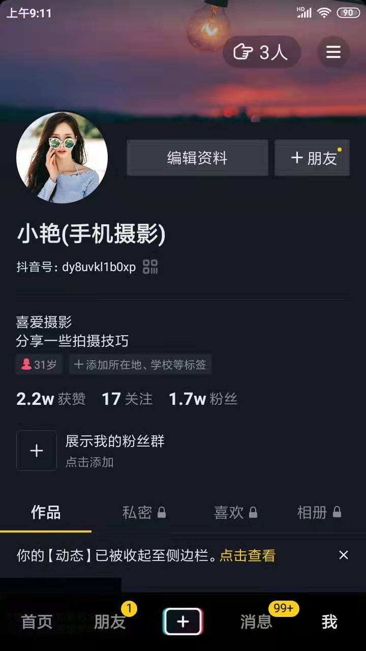 抖音号出售网站(50级抖音号出售网站)