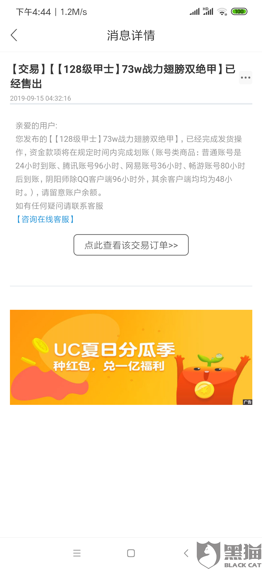 网易卖号上哪个平台(网易手游卖号平台哪个好)
