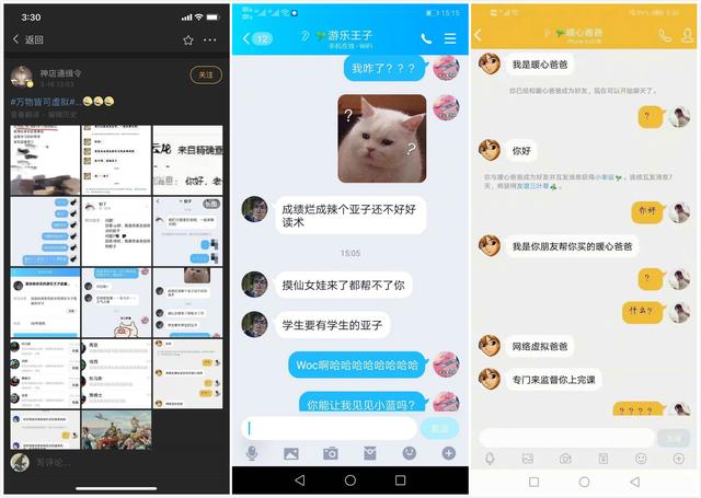 搞笑微博博主 搞笑微博博主