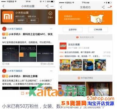 淘宝店铺买粉丝500个(淘宝店铺买粉丝500个掉粉)