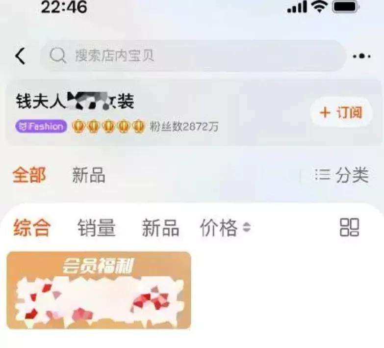 淘宝店铺买粉丝500个(淘宝店铺买粉丝500个掉粉)
