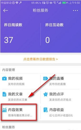 如何用微博看黄(微博上怎么看网黄)