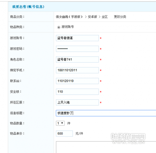 微信卖号交易平台app(卖号交易平台app微信支付)