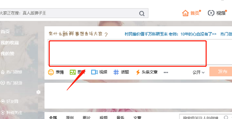 微博黄v的功能(微博黄v怎么认证)