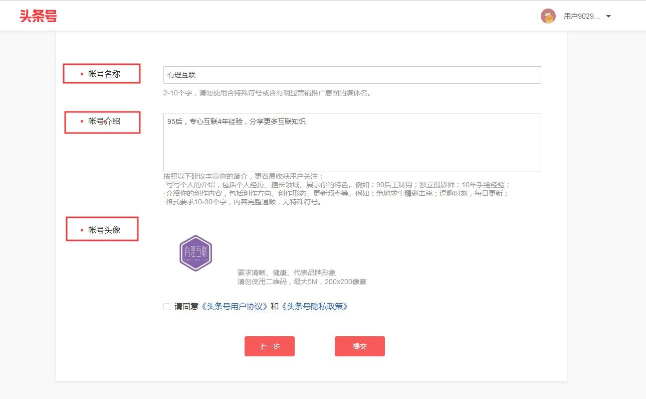 包含自媒体黄V和红V有什么区别的词条