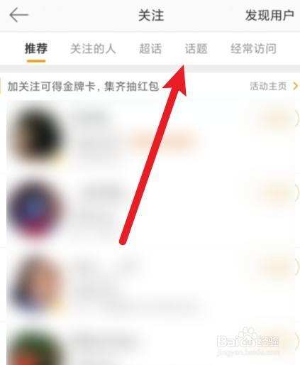 微博怎么取消黄v认证(微博取消黄v之后还能认证吗)