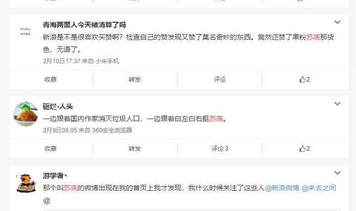微博黄v有啥用(新浪微博黄v有什么用)