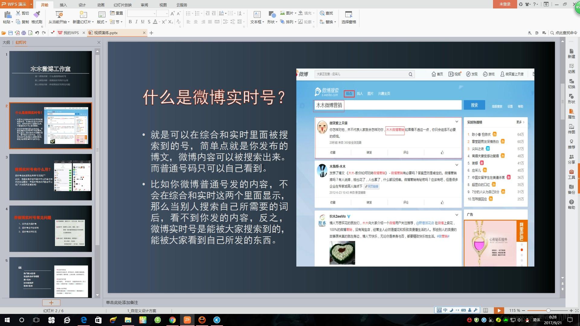 微博实时号不稳定怎么办(微博号上不了实时怎么回事)