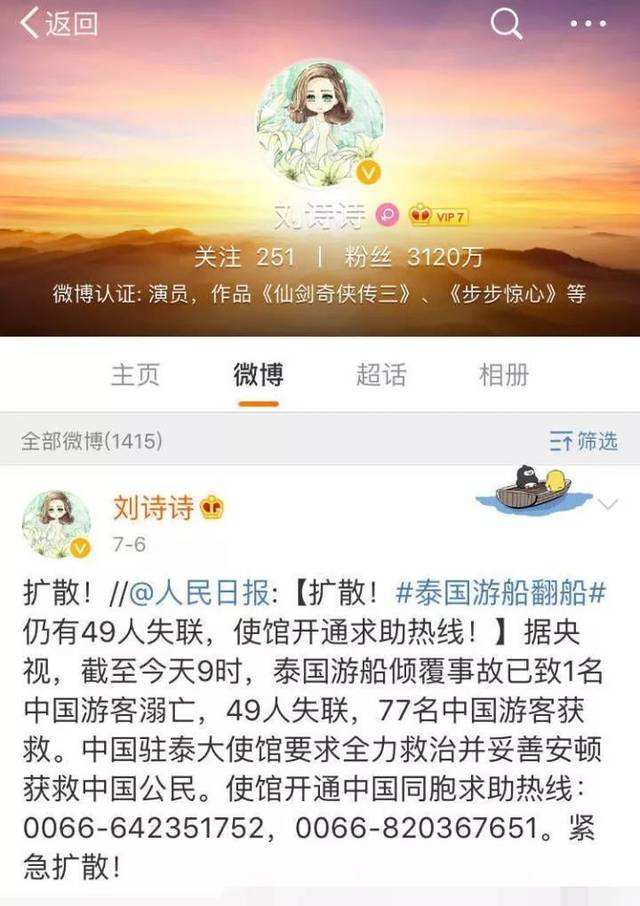 微博黄v购买价格(150快购买微博黄v号)