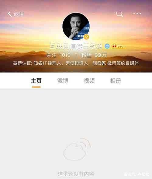 怎么买微博黄v(微博为什么那么多买黄的)