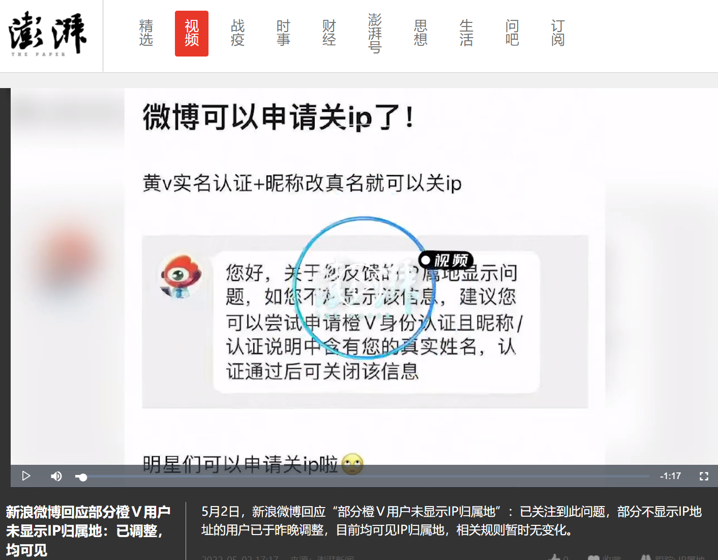 微博橙V申请最简单的技巧的简单介绍