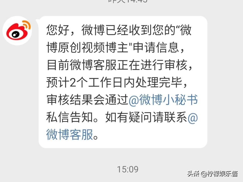 微博怎么申请黄V认证(微博如何申请黄v个人认证)