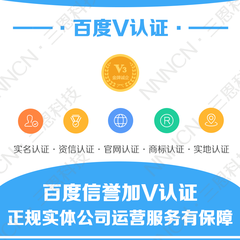 v认证图标复制(官方认证标志复制)