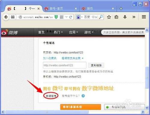微博成品号购买(微博实时号购买网站)