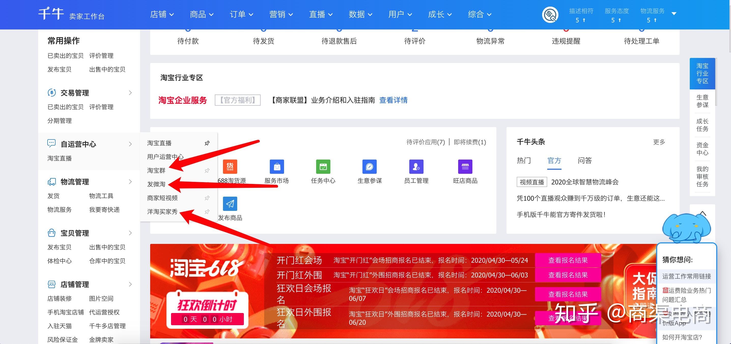 淘宝店铺买粉丝(淘宝店铺买粉丝500个要求转支付宝)