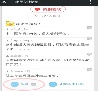 微博被黄号点赞是因为什么(为什么微博会有很多黄号评论)