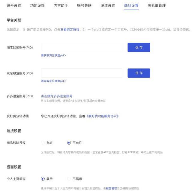 百家号加了黄v有好处吗(百家号红v和黄v的区别吗)