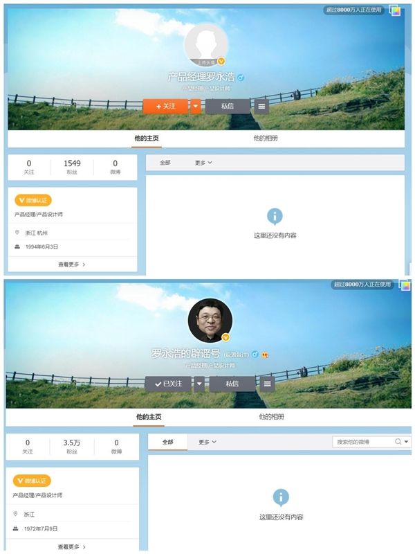微博号出售平台(微博账号买卖平台)