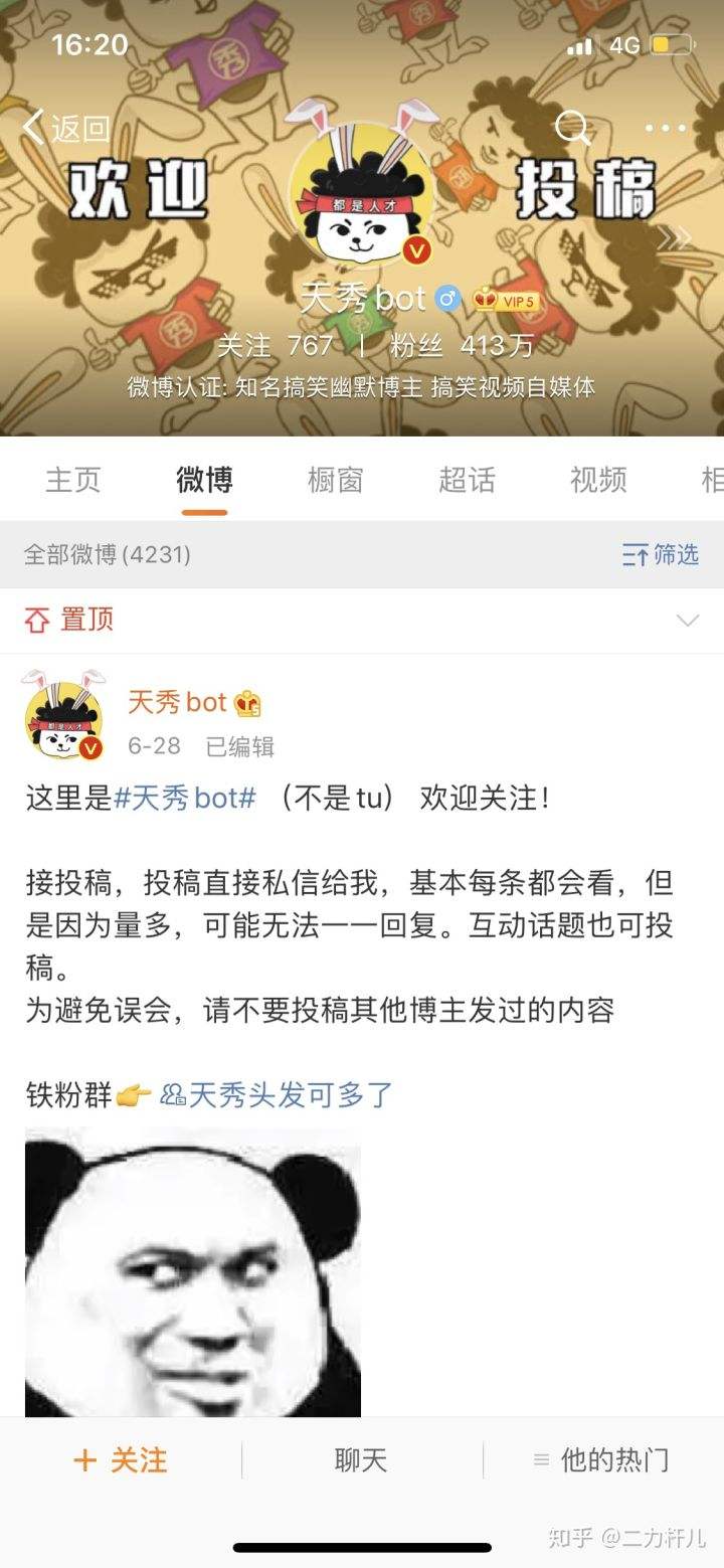 下载微博图片博主知道吗(微博下载照片博主能看到吗)