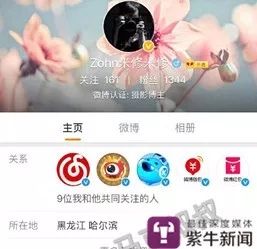 下载微博图片博主知道吗(微博下载照片博主能看到吗)