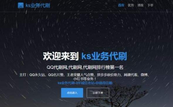 24小时自助下单平台免费(免费24小时自助下单平台网站10个赞)