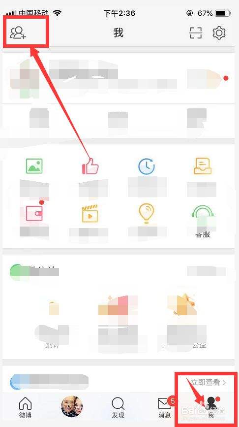 在微博怎么搜资源(微博搜什么能搜到资源)