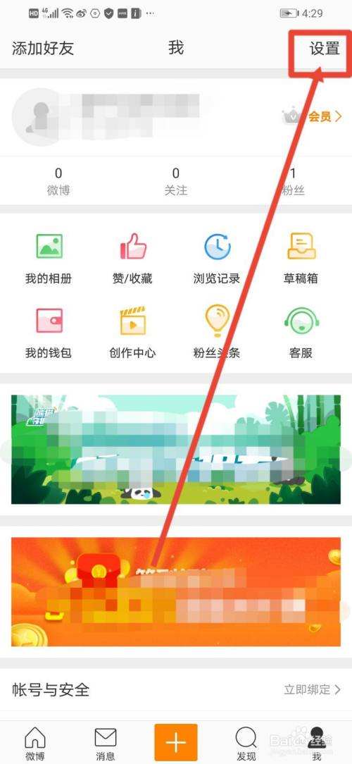 在微博怎么搜资源(微博搜什么能搜到资源)