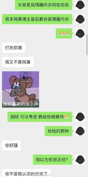 网黄微博博主(微博最漏女博主)