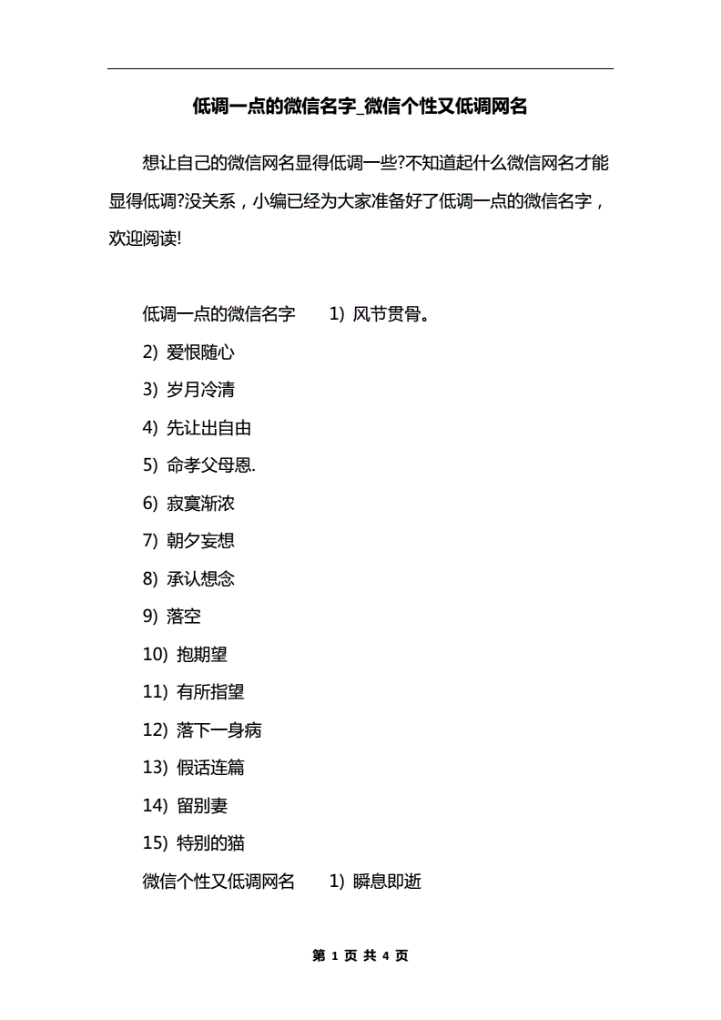 稍微黄一点的网名(情侣之间黄黄的昵称)