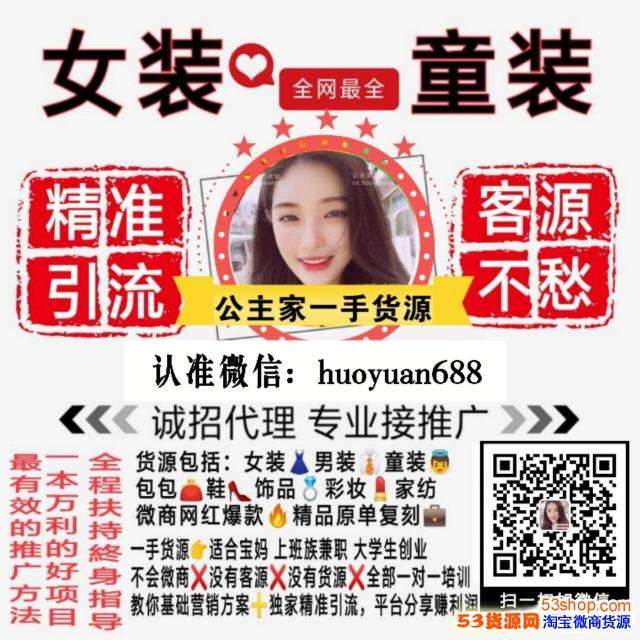 想找批发货源在哪找