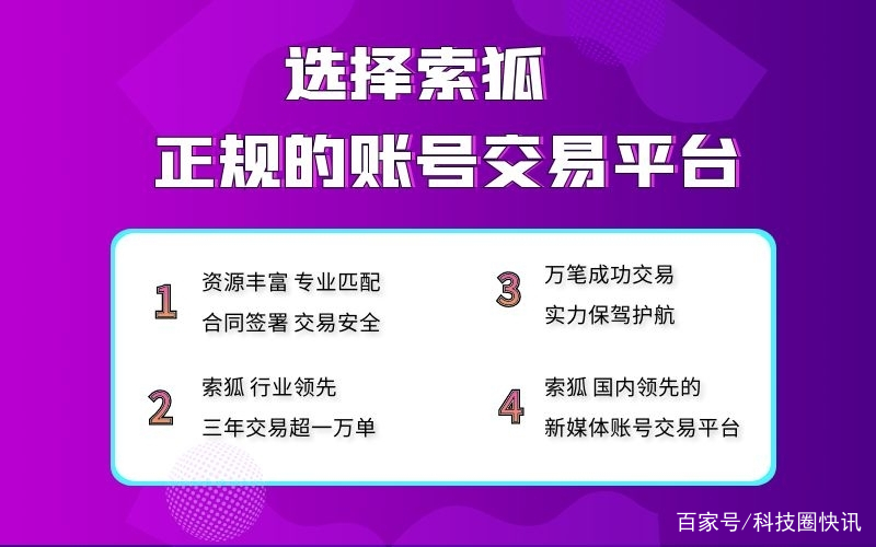 抖音号交易安全吗(抖音账号交易受法律保护吗)