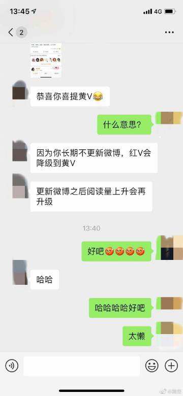 微博账号红V(微博id为什么是红色的)