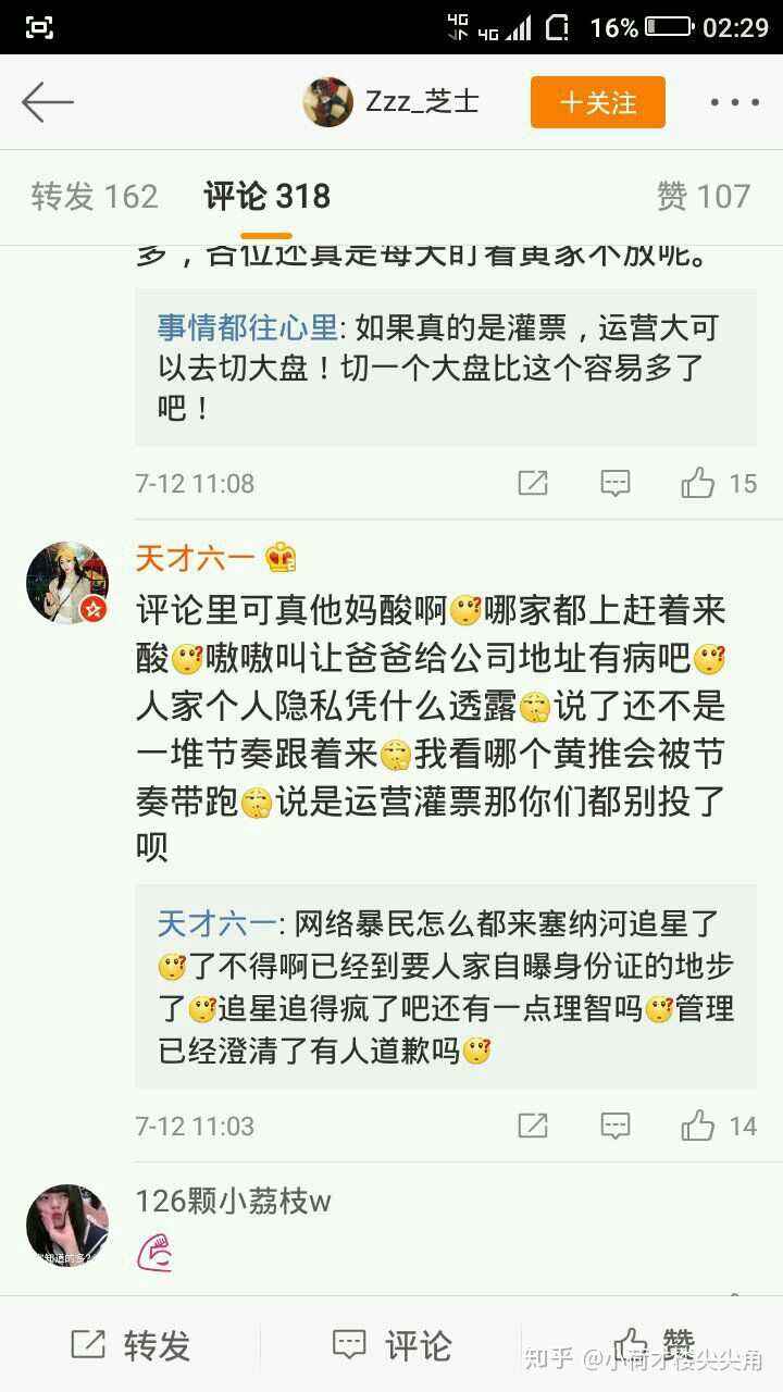 我的微博有点黄(我的微博有点黄相由心生)