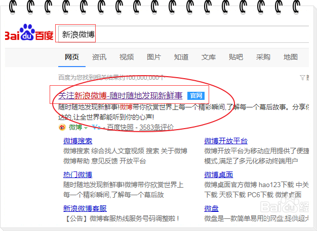微博实时在哪里找(微博实时搜索在哪里)
