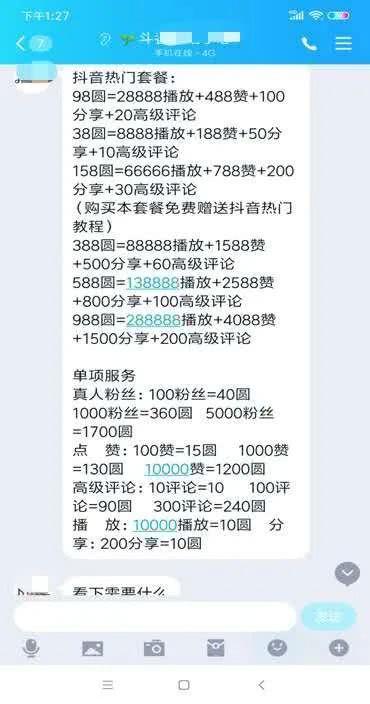 微博10个赞自助下单