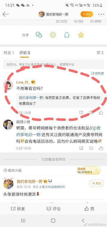 微博黄v和红v是什么意思(微博的黄v和红v有什么区别)