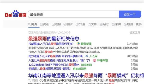 千万别在百度上搜别人的名字(为什么能在百度上搜到自己的名字)