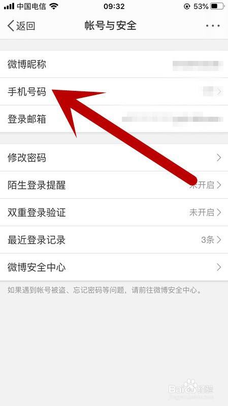 申请微博号怎么申请的简单介绍