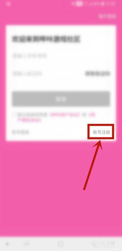 账号怎么注册(注册微信新账号怎么注册)
