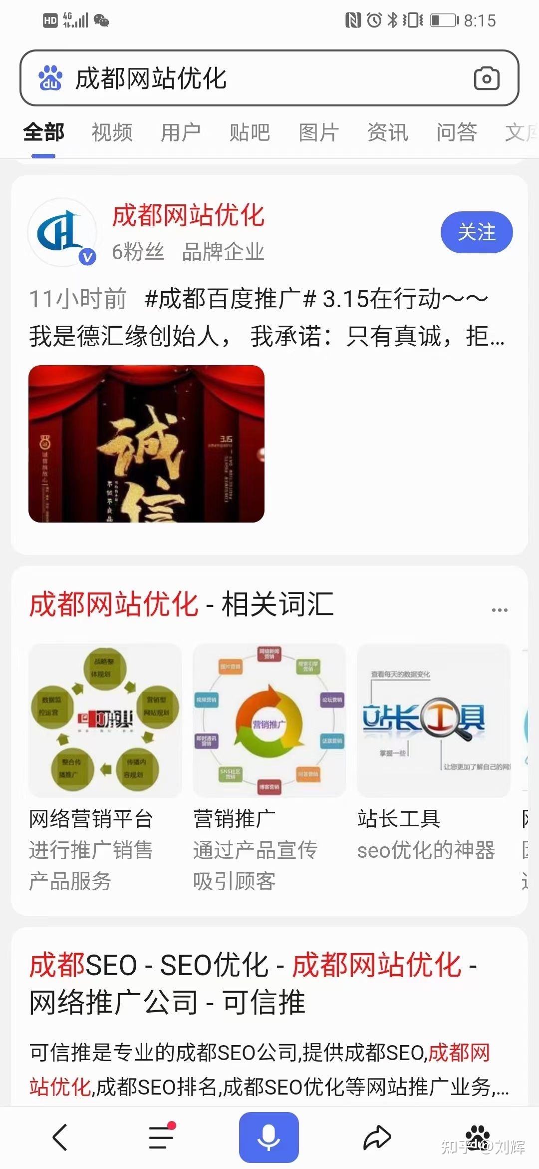 百家号红v和黄v(百家号黄v蓝v红v是什么意思)