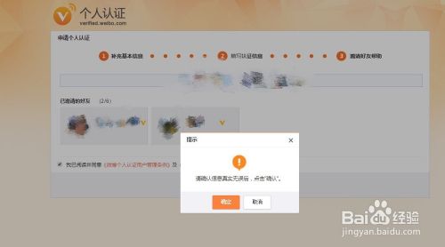 微博怎样黄v认证(微博黄v怎么认证条件)